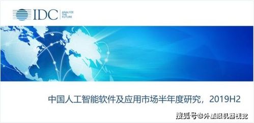 人工智能應用軟件開發 驅動中國AI市場邁向127.5億美金新紀元