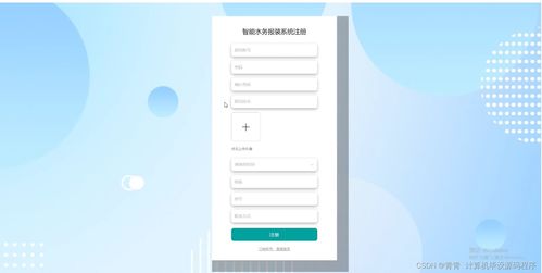 SSM智能水務(wù)報裝系統(tǒng) 計算機畢業(yè)設(shè)計新手必備的開發(fā)指南