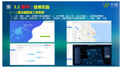 萬朗集團王建斌 案例詳解萬朗水務(wù)智慧治水新模式 — 智能水務(wù)系統(tǒng)開發(fā)實踐