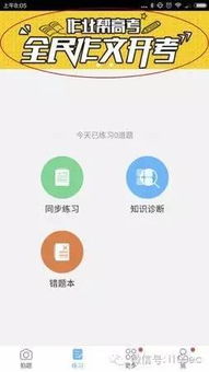 高考期間，這些在線教育產(chǎn)品都是怎么做運(yùn)營(yíng)的？